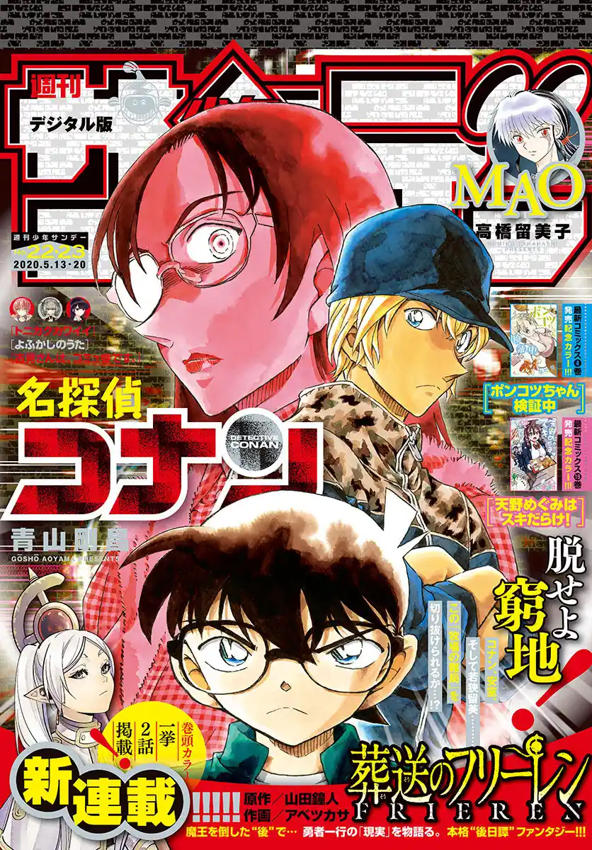 Read Detective Conan pt_BR Manga Online