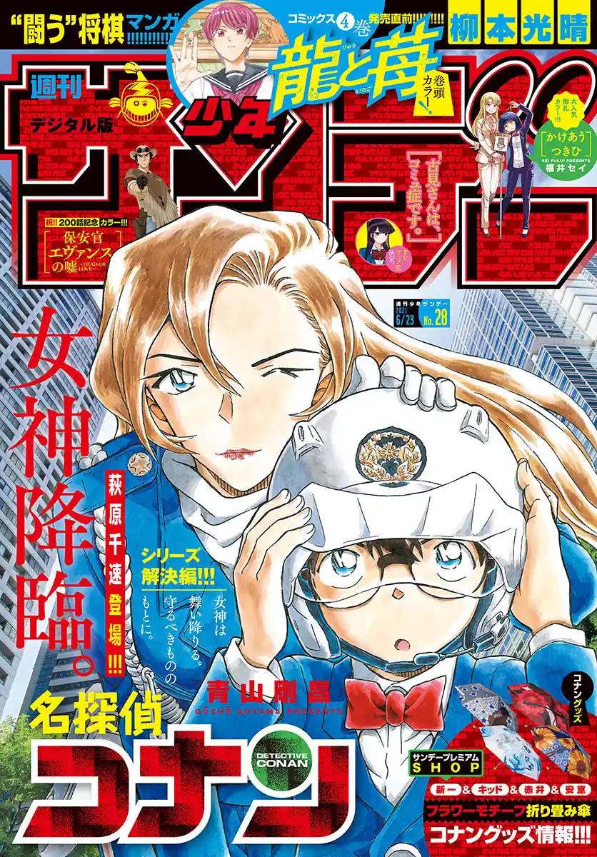 Read Detective Conan pt_BR Manga Online