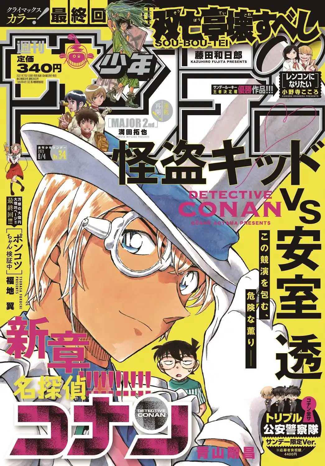 Read Detective Conan pt_BR Manga Online