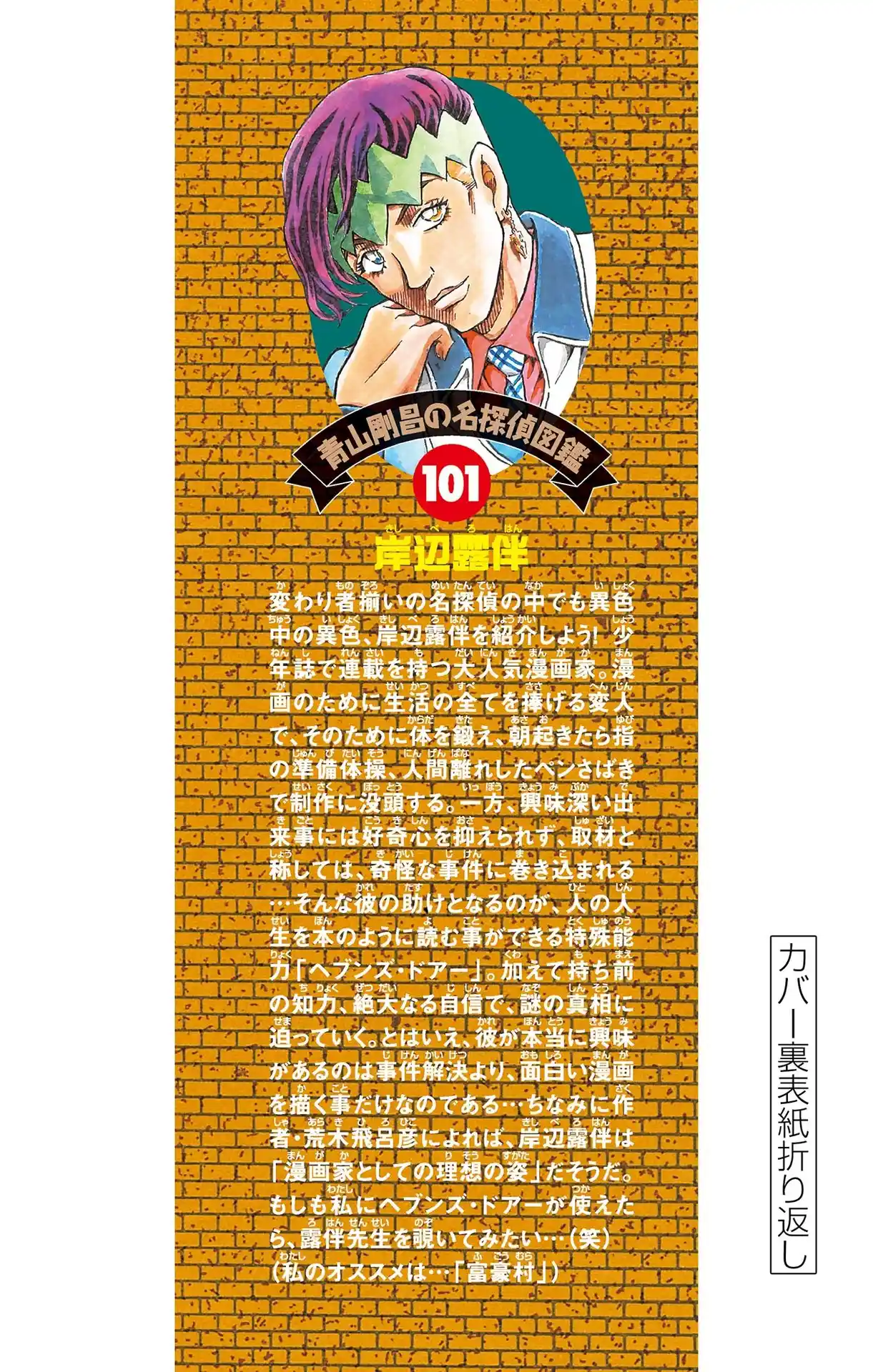 Read Detective Conan pt_BR Manga Online
