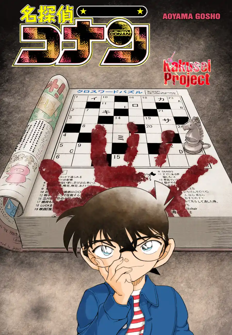 Read Detective Conan pt_BR Manga Online