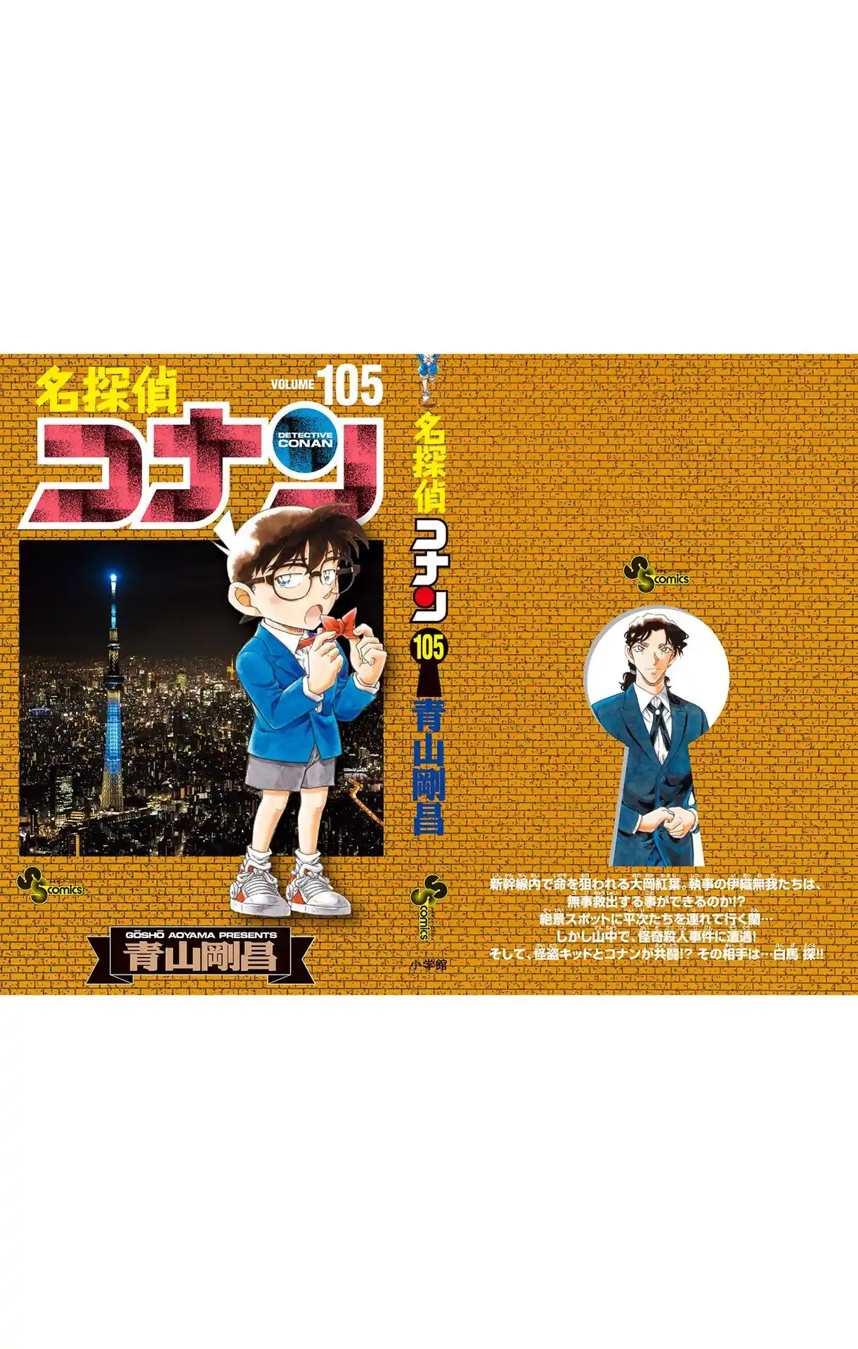 Read Detective Conan pt_BR Manga Online
