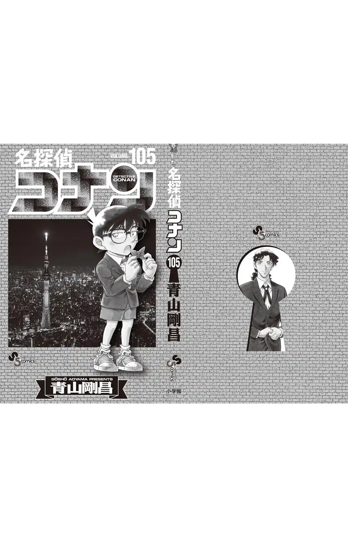 Read Detective Conan pt_BR Manga Online