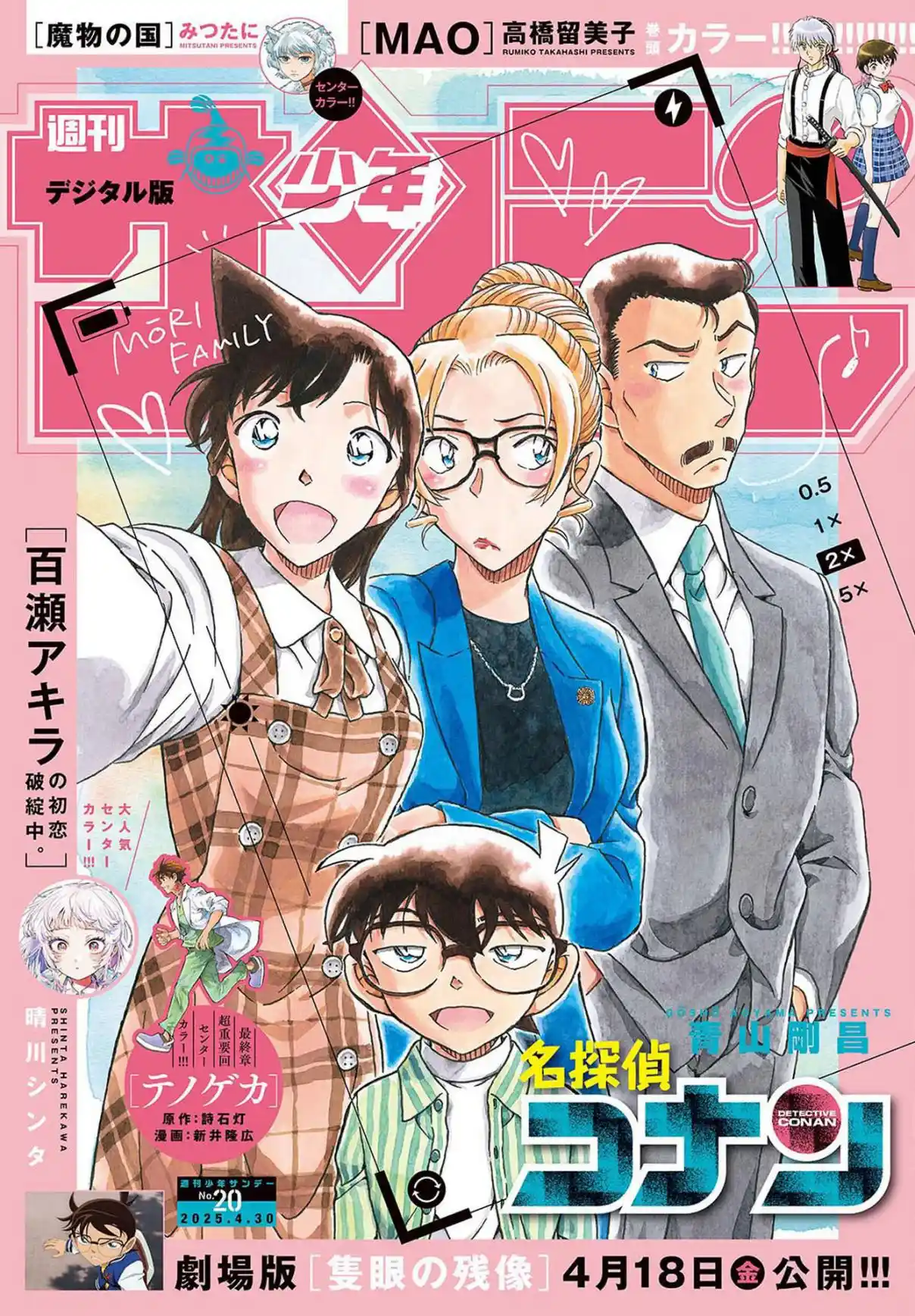 Read Detective Conan pt_BR Manga Online