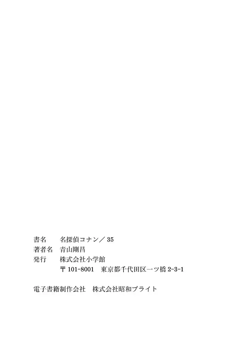 Read Detective Conan pt_BR Manga Online