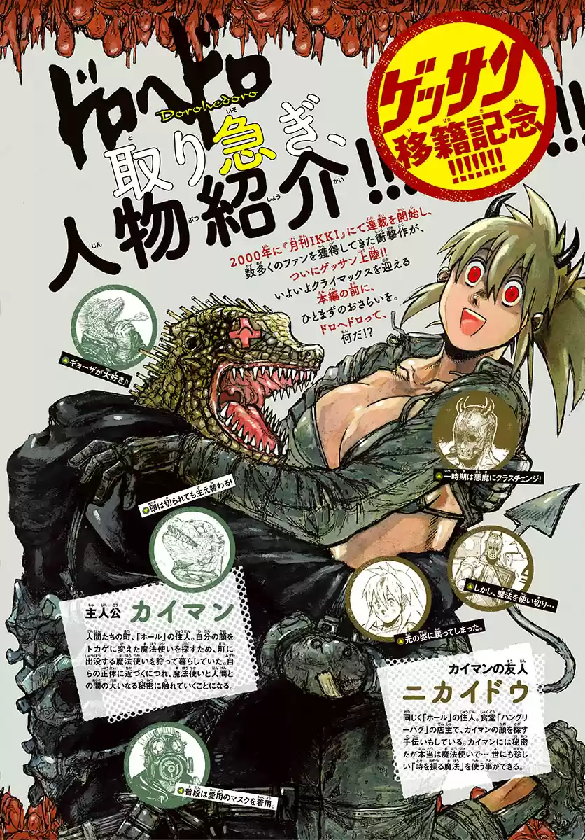 Read Dorohedoro pt_br Manga Online