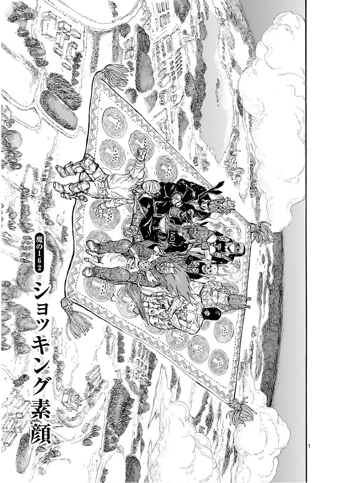Read Dorohedoro pt_br Manga Online
