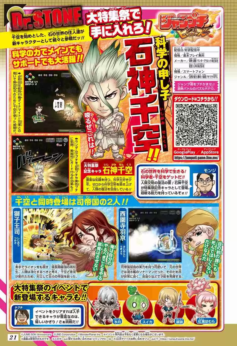 Read Dr. Stone pt_BR Manga Online