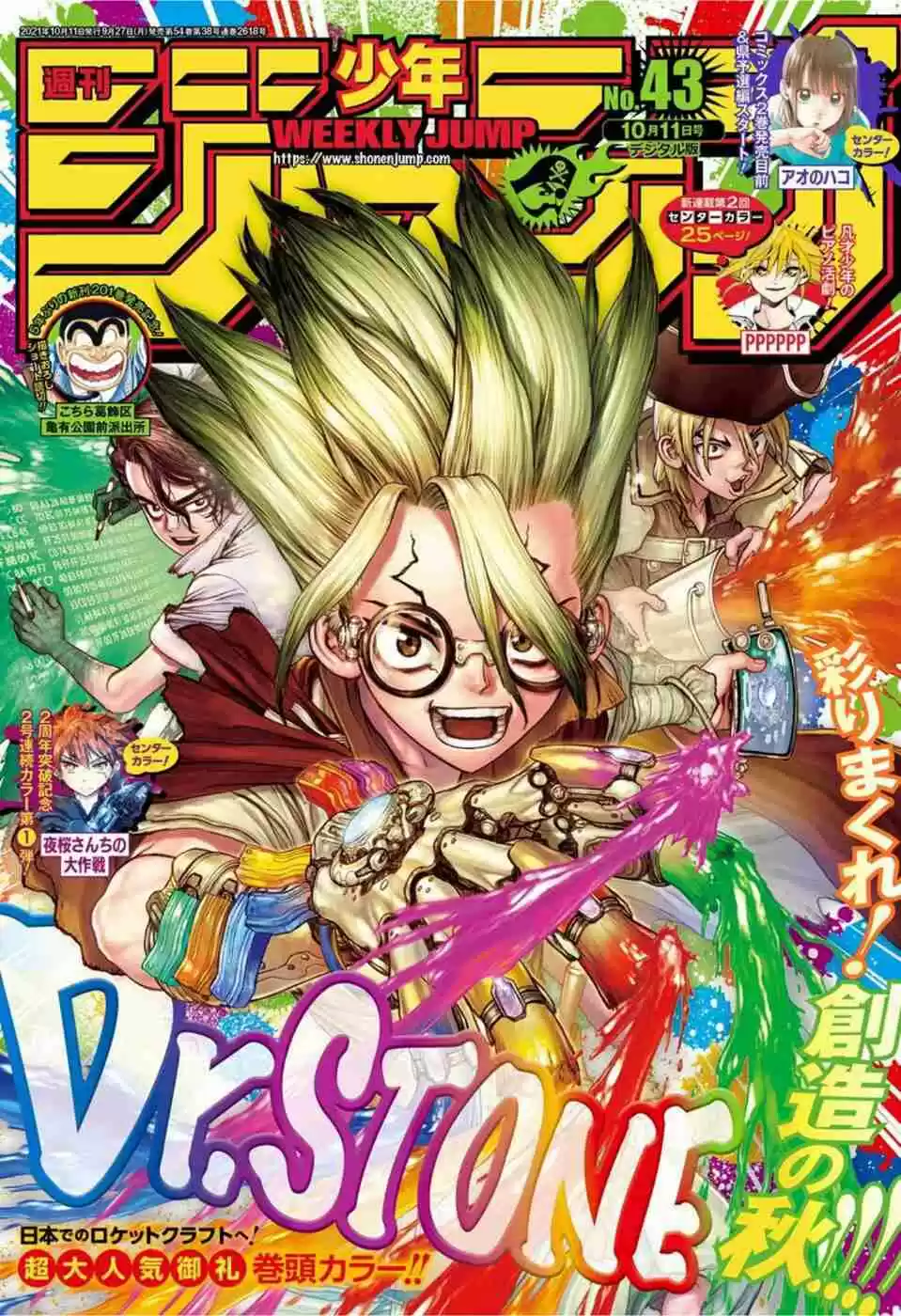 Read Dr. Stone pt_BR Manga Online