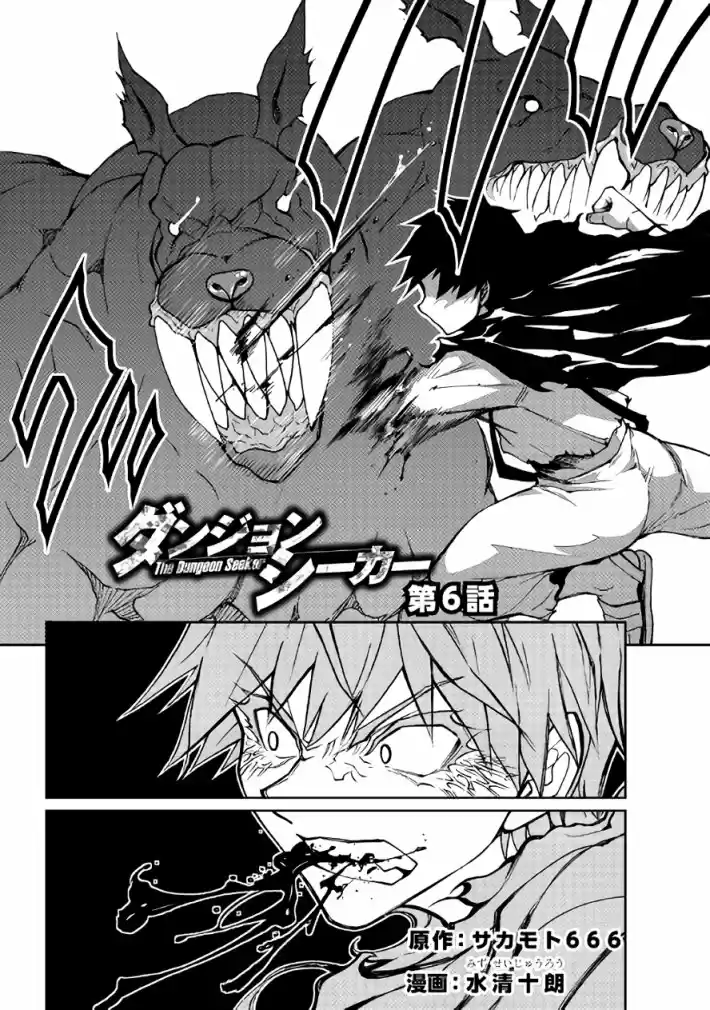 Read Dungeon Seeker pt_BR Manga Online