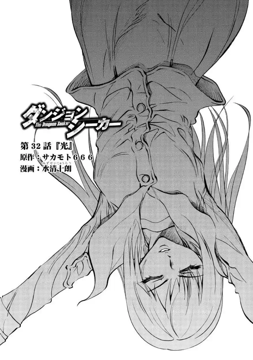 Read Dungeon Seeker pt_BR Manga Online