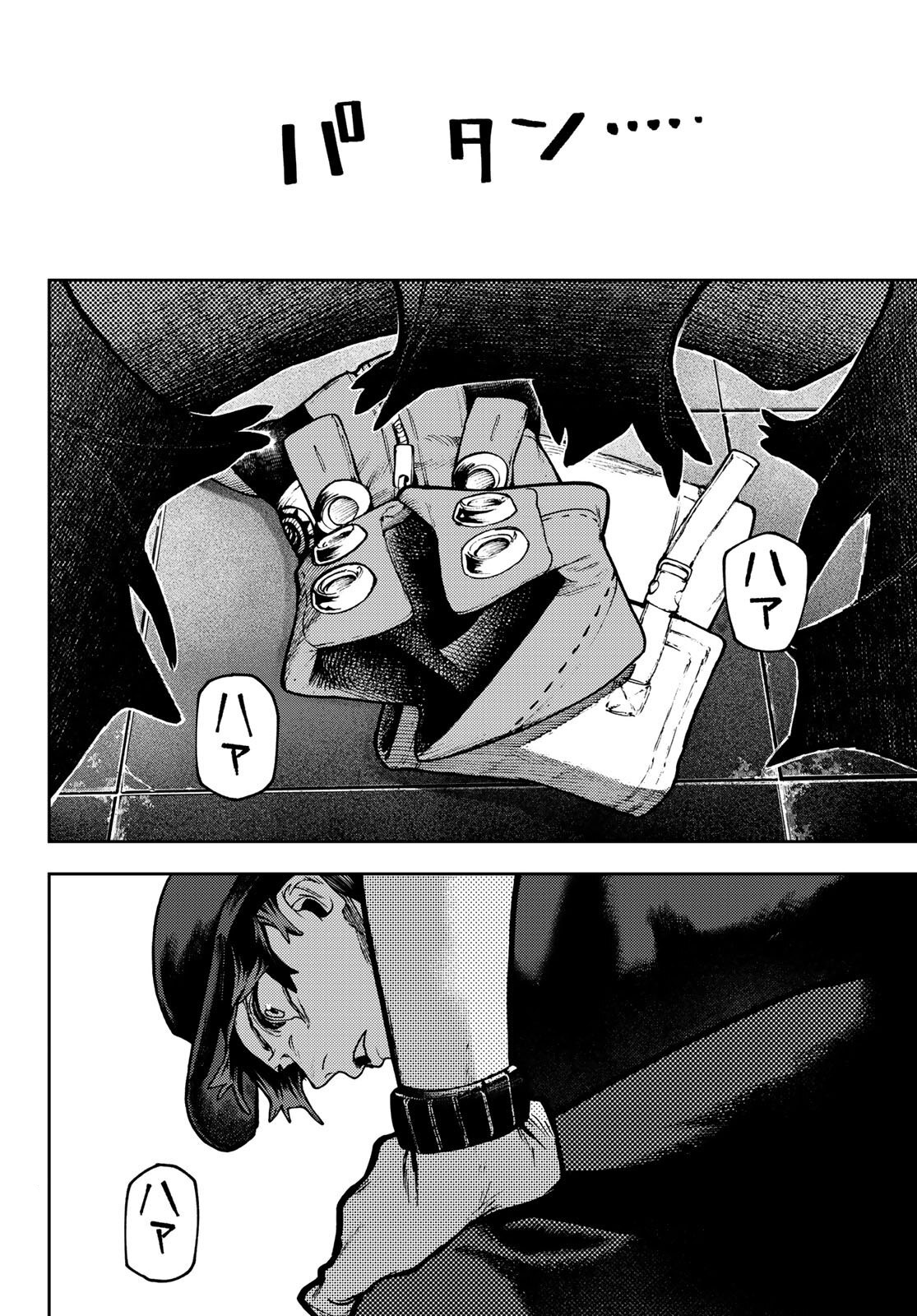 Read Gachiakuta PT- BR Manga Online