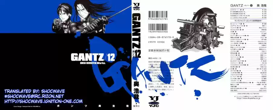 Read Gantz pt_br Manga Online