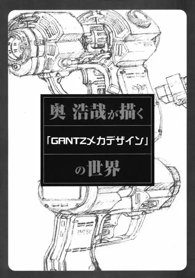 Read Gantz pt_br Manga Online