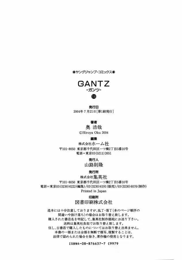 Read Gantz pt_br Manga Online