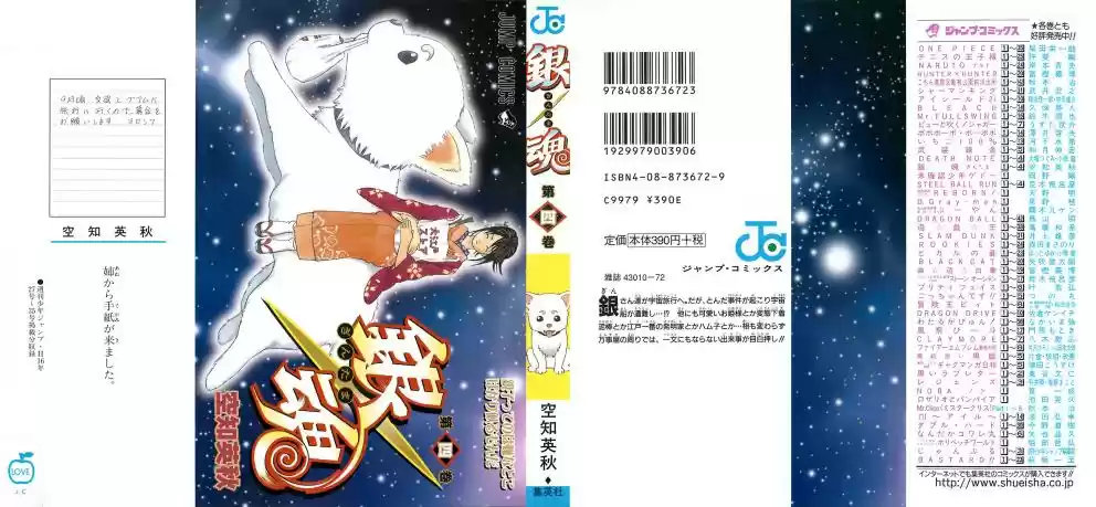 Read Gintama pt_BR Manga Online