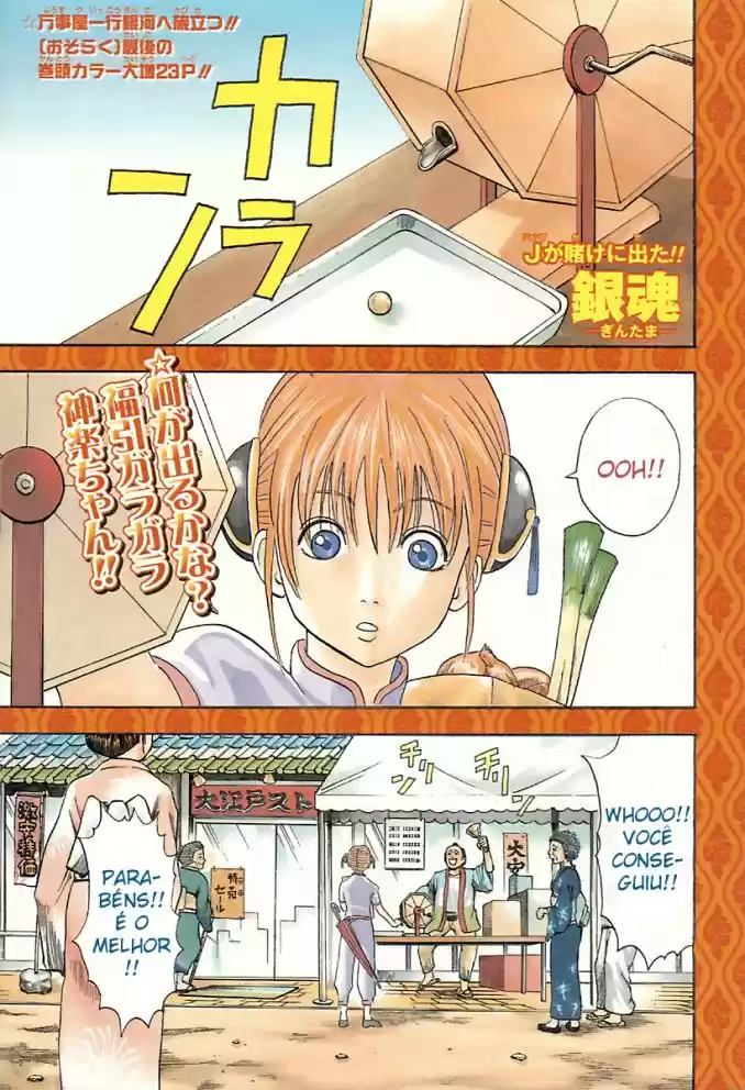 Read Gintama pt_BR Manga Online