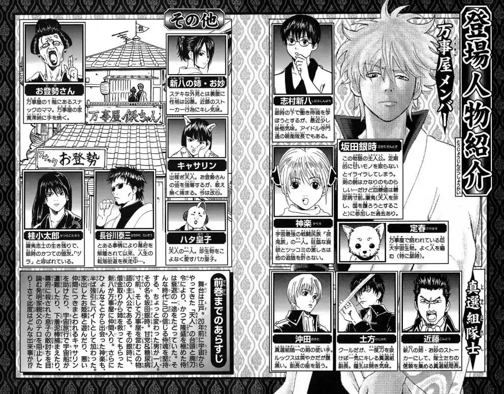 Read Gintama pt_BR Manga Online
