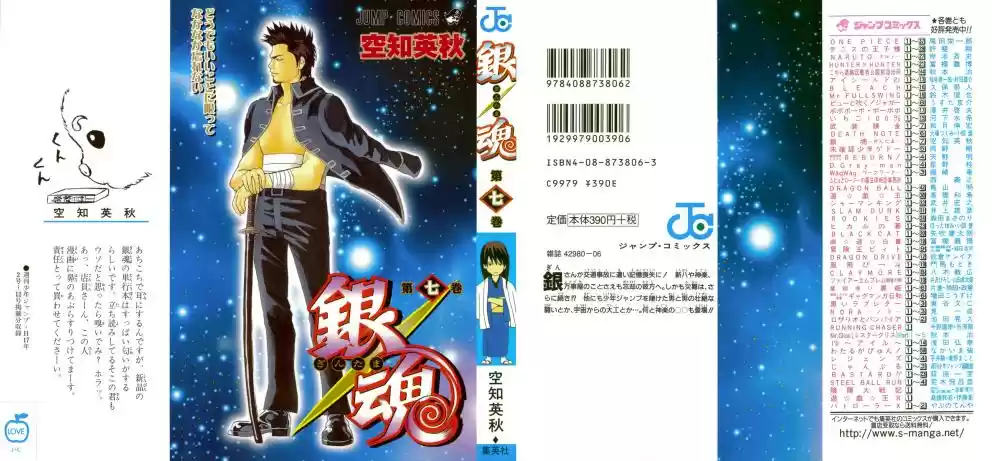Read Gintama pt_BR Manga Online