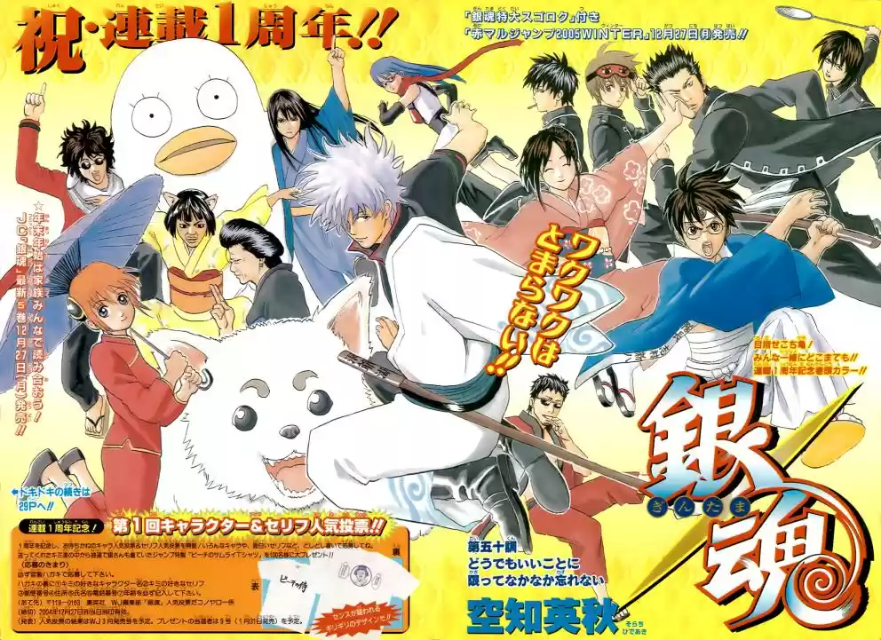 Read Gintama pt_BR Manga Online