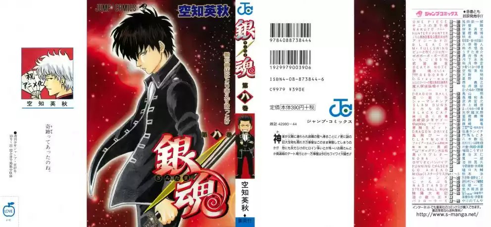 Read Gintama pt_BR Manga Online