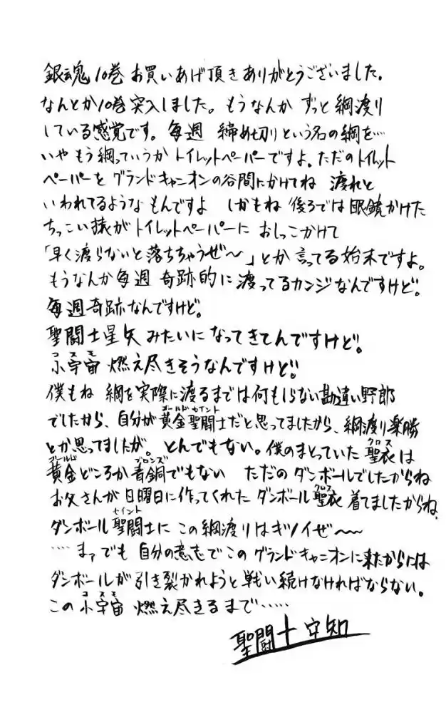 Read Gintama pt_BR Manga Online