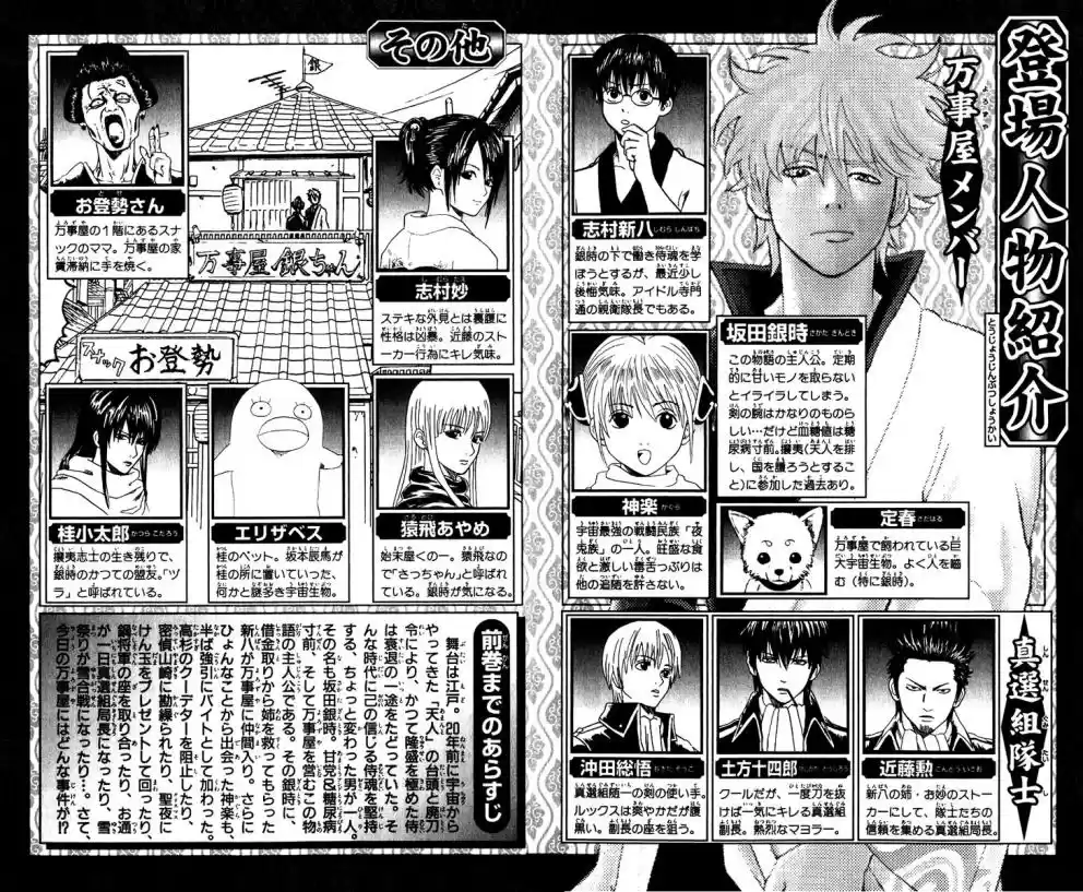 Read Gintama pt_BR Manga Online