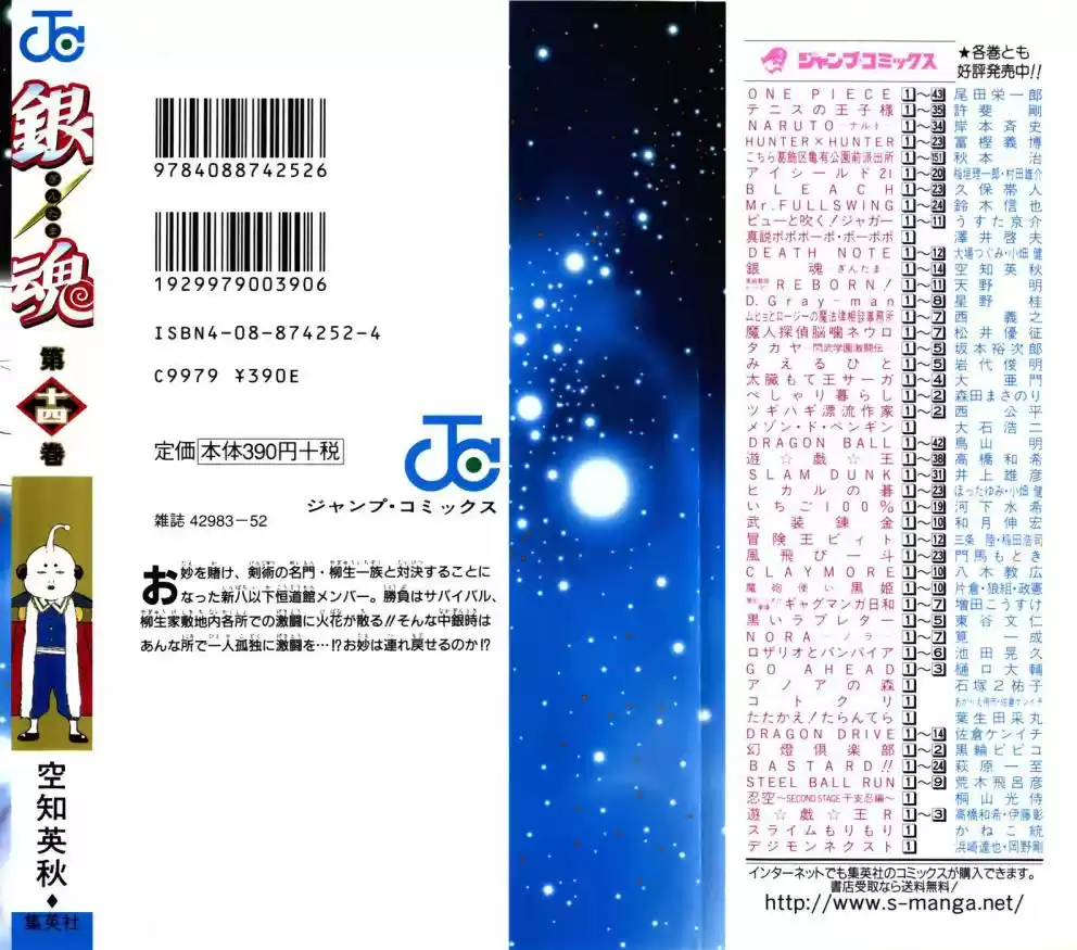 Read Gintama pt_BR Manga Online