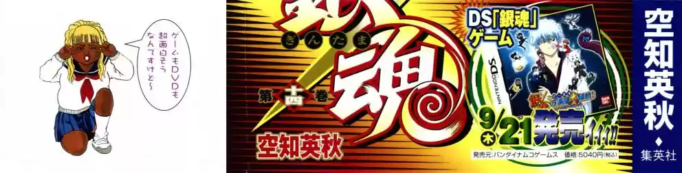Read Gintama pt_BR Manga Online
