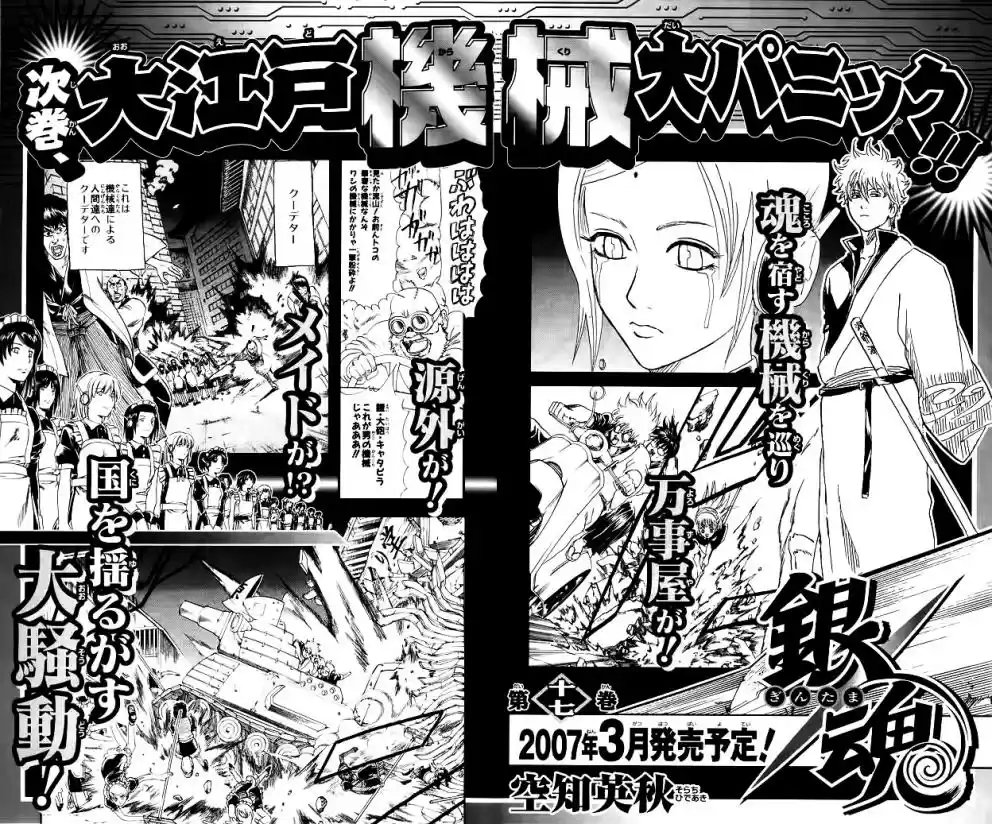 Read Gintama pt_BR Manga Online