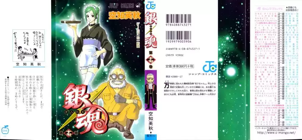 Read Gintama pt_BR Manga Online