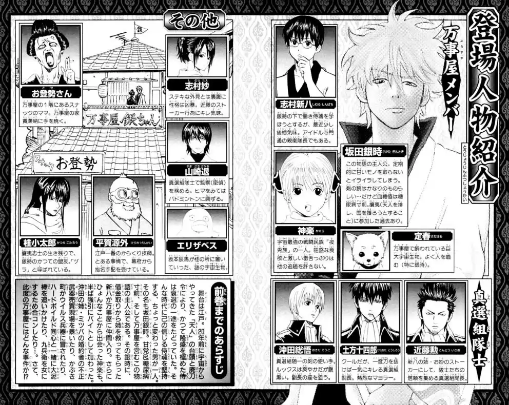 Read Gintama pt_BR Manga Online