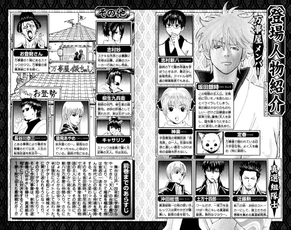 Read Gintama pt_BR Manga Online