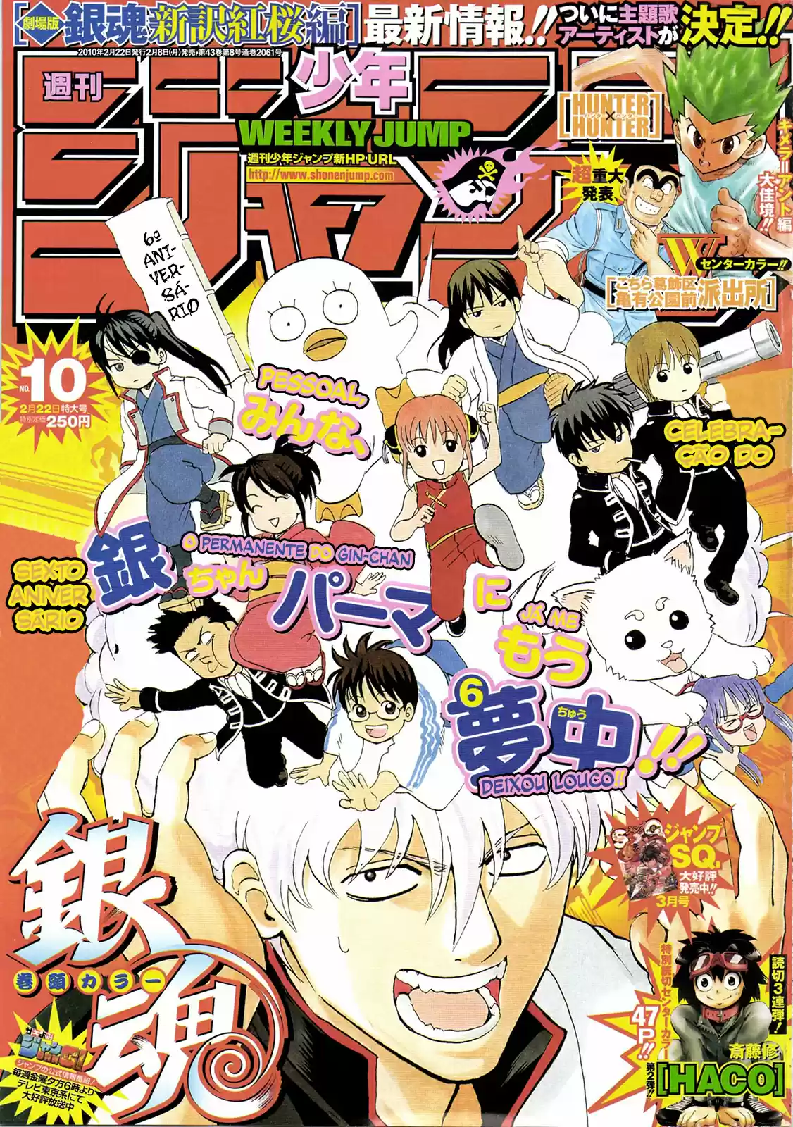 Read Gintama pt_BR Manga Online