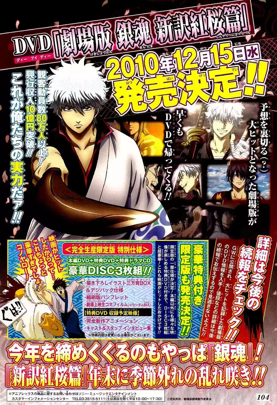 Read Gintama pt_BR Manga Online