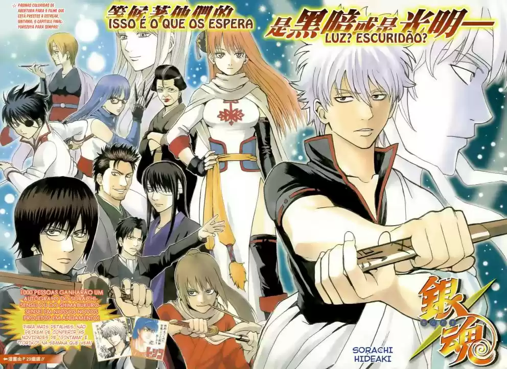 Read Gintama pt_BR Manga Online