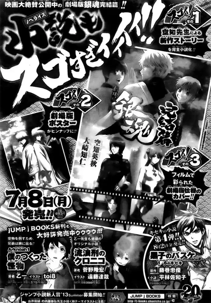 Read Gintama pt_BR Manga Online