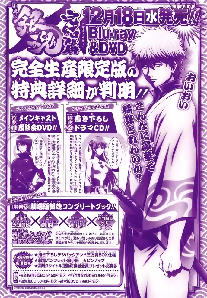 Read Gintama pt_BR Manga Online