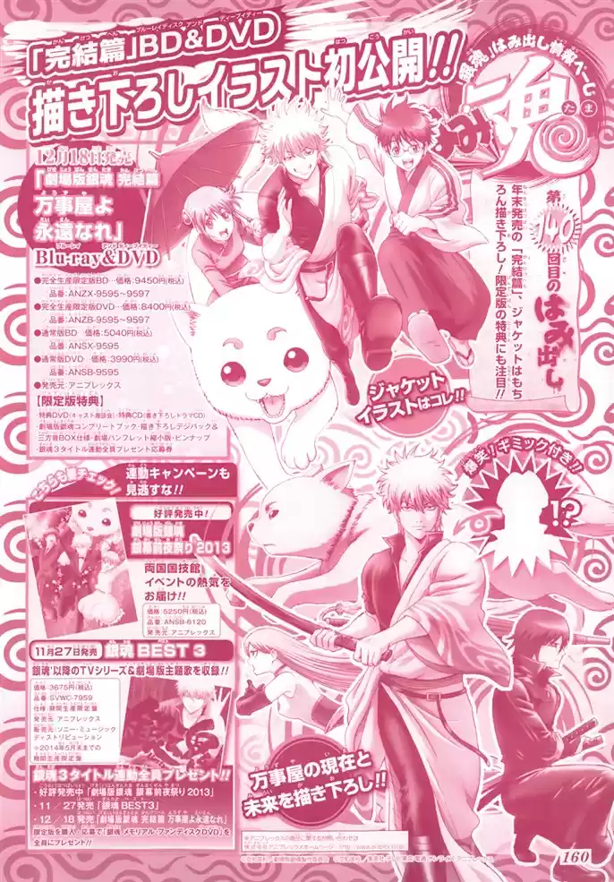 Read Gintama pt_BR Manga Online