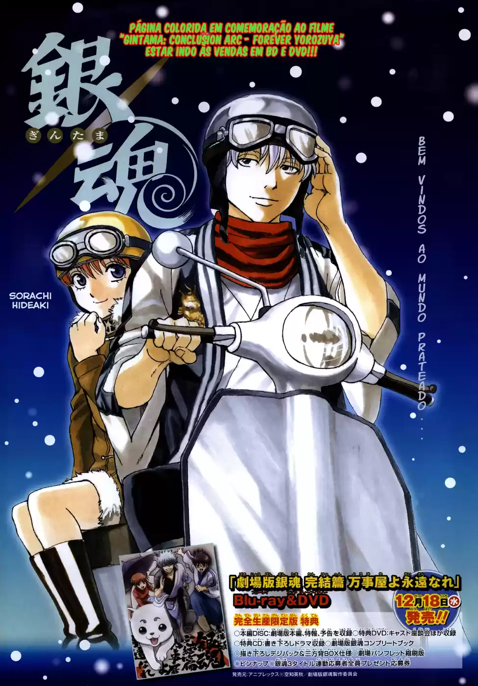 Read Gintama pt_BR Manga Online