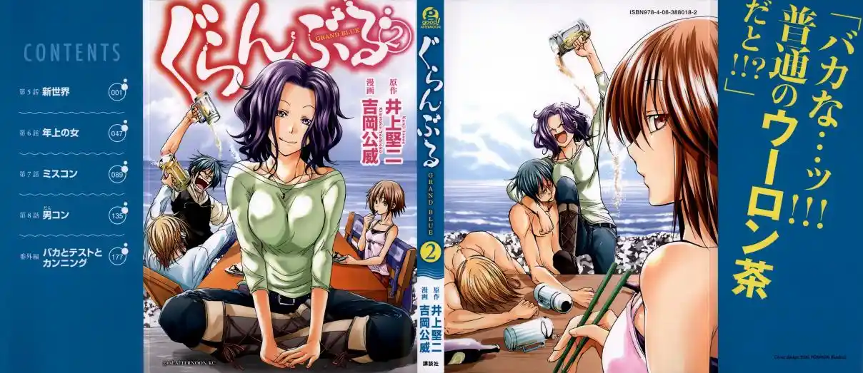 Read Grand Blue Dreaming pt_BR Manga Online