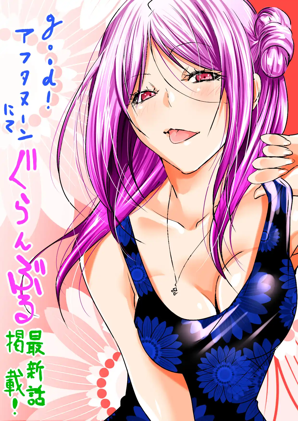 Read Grand Blue Dreaming pt_BR Manga Online