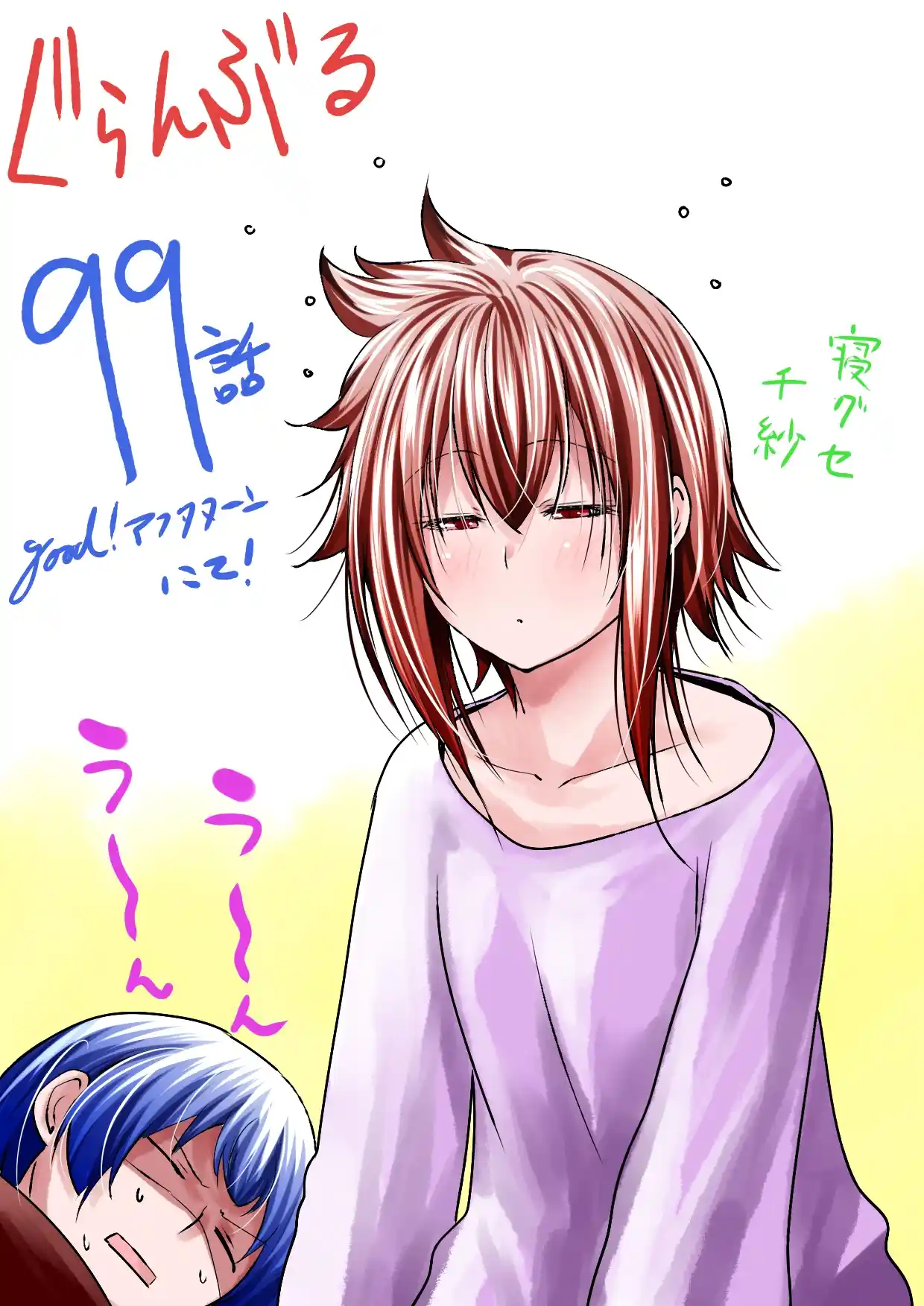 Read Grand Blue Dreaming pt_BR Manga Online