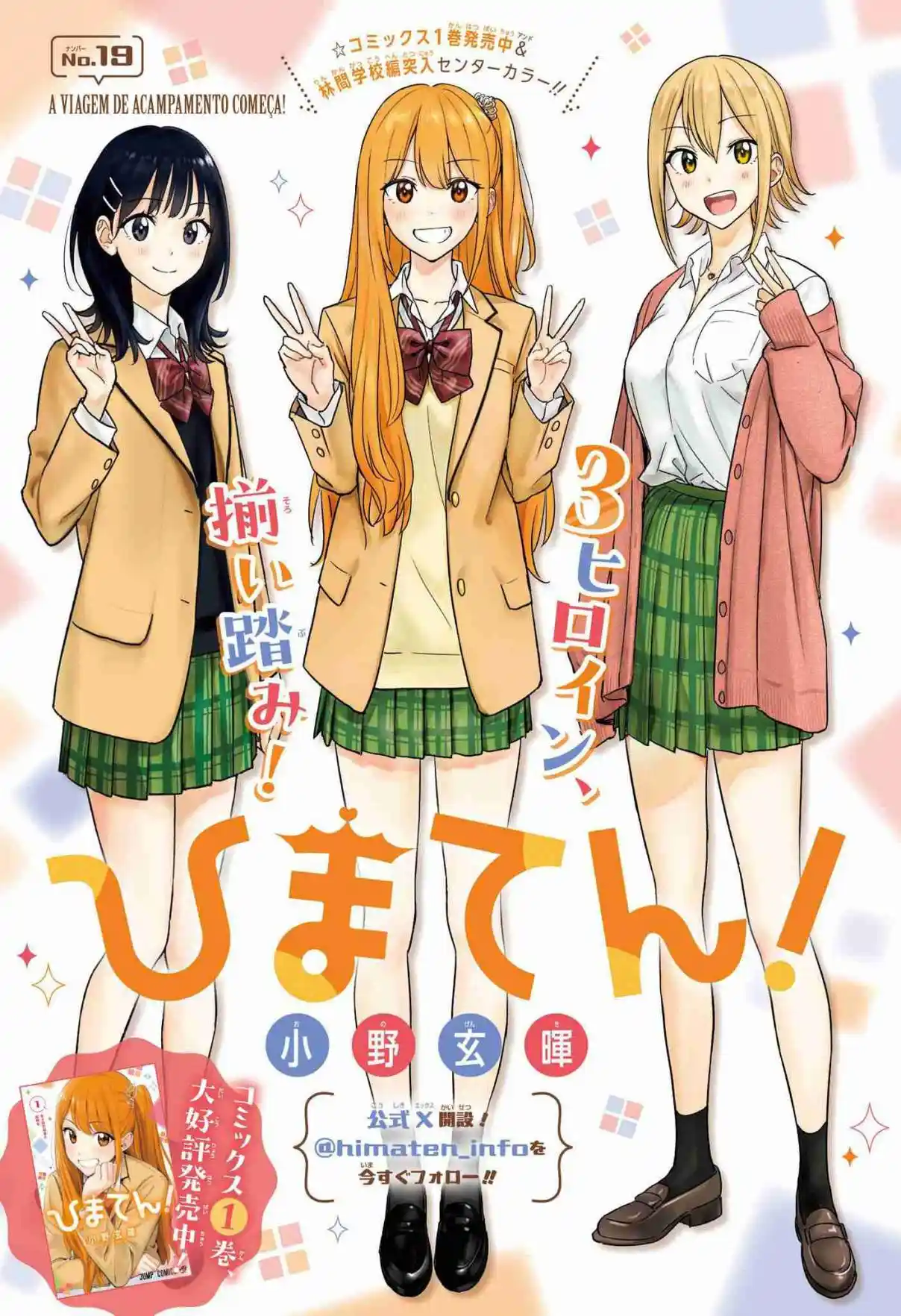 Read Hima-Ten! pt_BR Manga Online