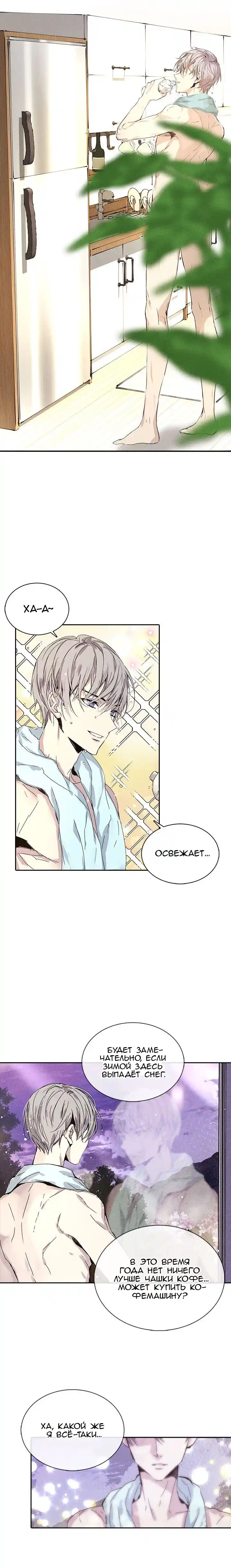 Read I'm Giving the Disgraced Noble Lady I Rescued a Crash Course in Naughtiness pt_BR Manga Online