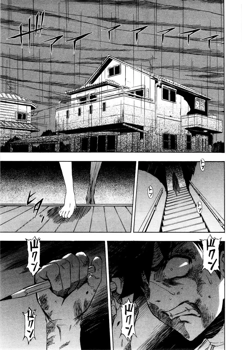 Read Ibitsu pt_BR Manga Online