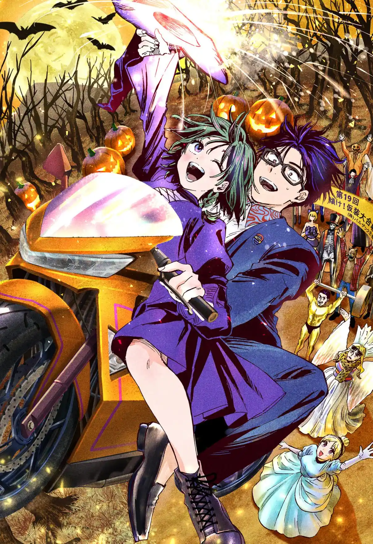 Read MARRIAGETOXIN pt_BR Manga Online