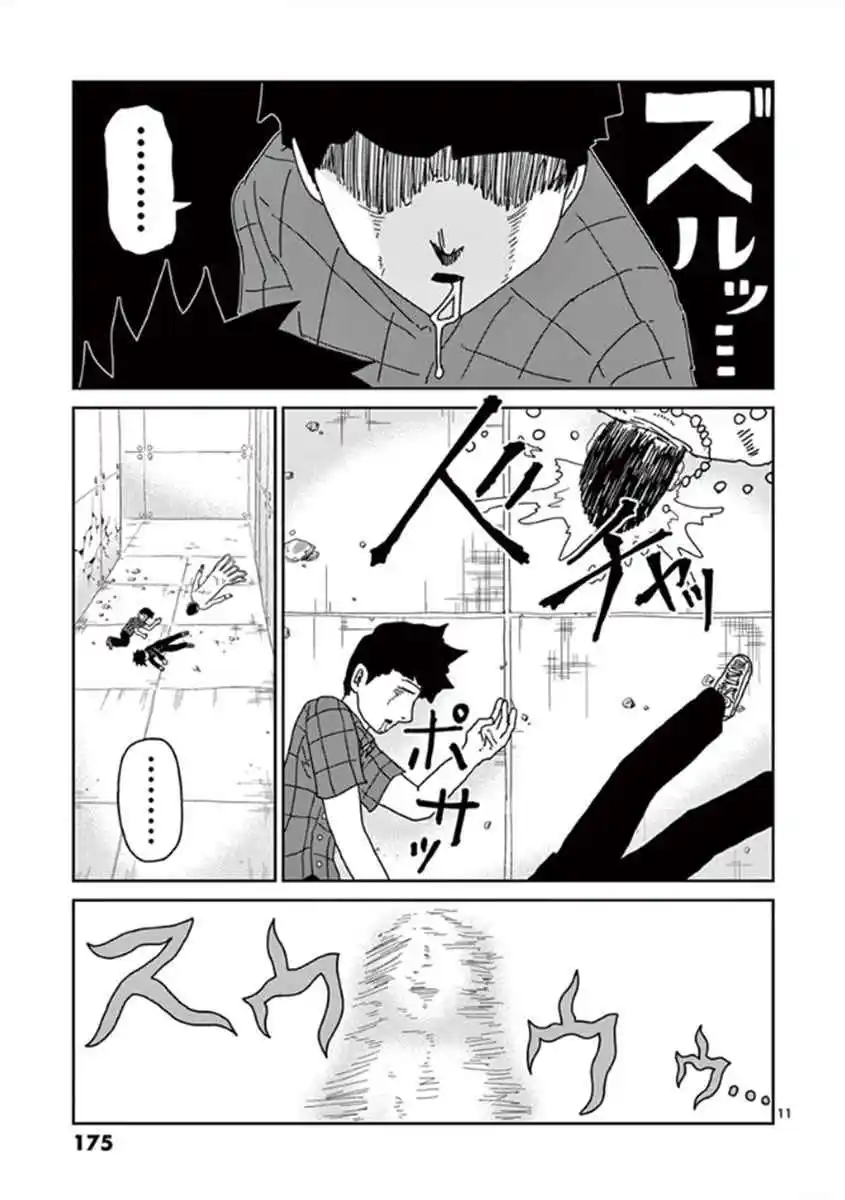 Read MOB Psycho 100 pt_BR Manga Online