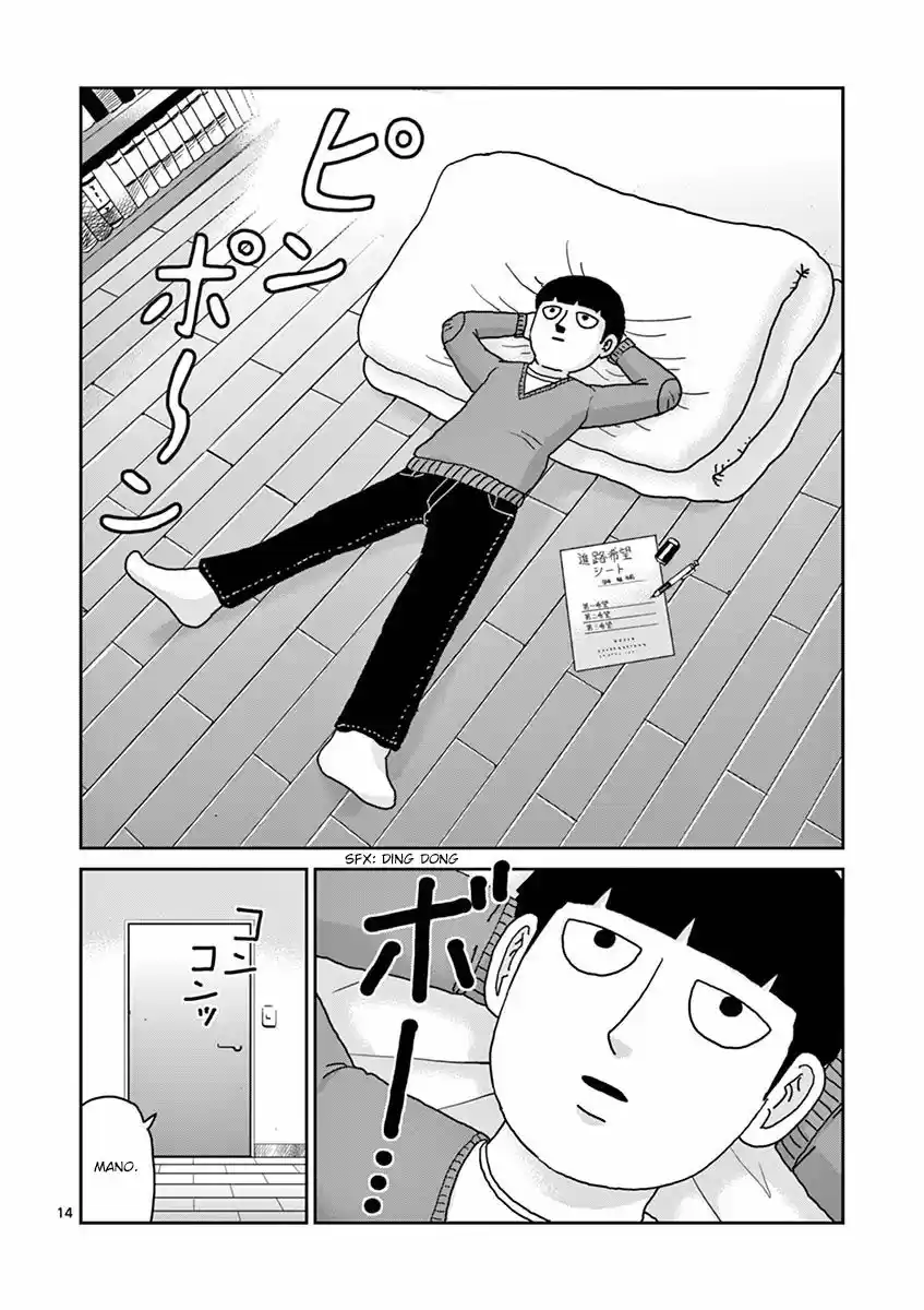 Read MOB Psycho 100 pt_BR Manga Online
