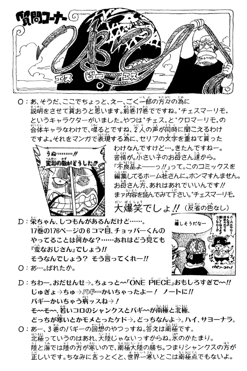 Read One Piece pt_BR Manga Online